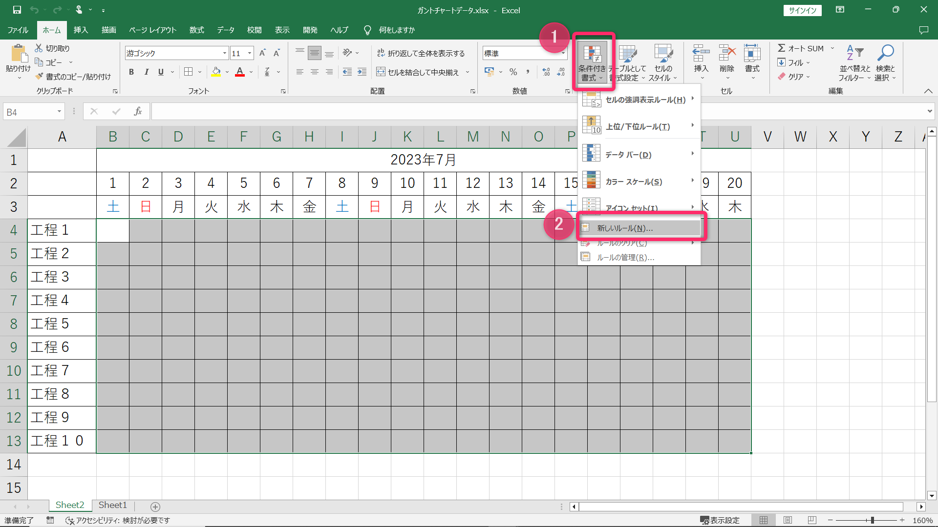 スケジュール管理の一つガントチャートはフリーソフトを使わず、Excelで簡単に作れる! | Excel x Spreadsheet