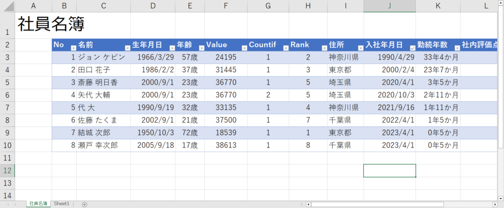 Rank列の設定