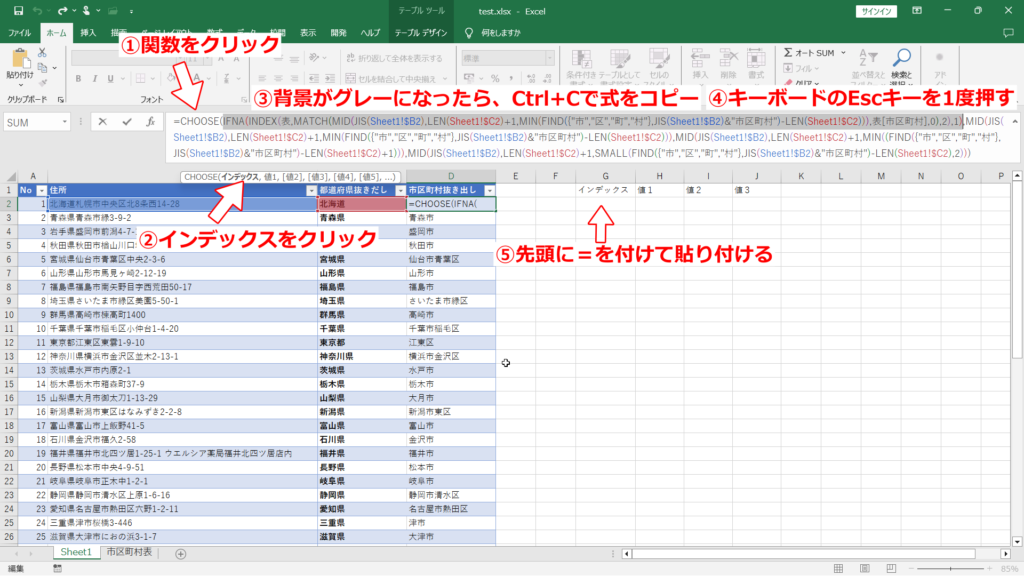 式の解析（分解）の仕方４