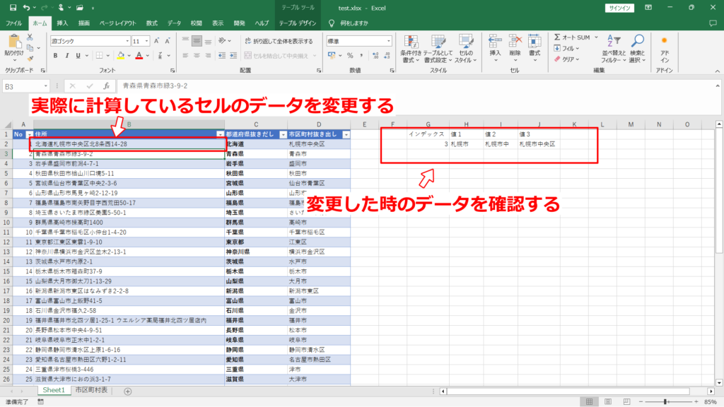 ４. 動作確認